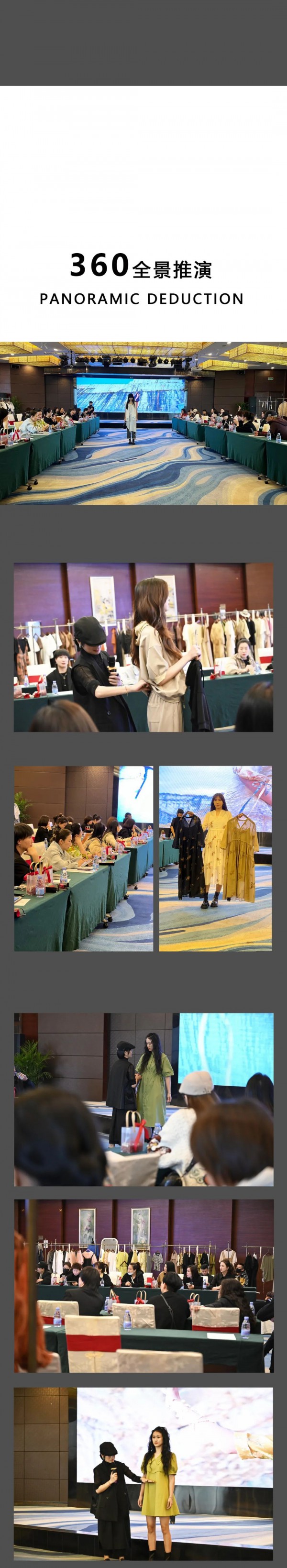 氏伽2023夏季新品审版会圆满收官