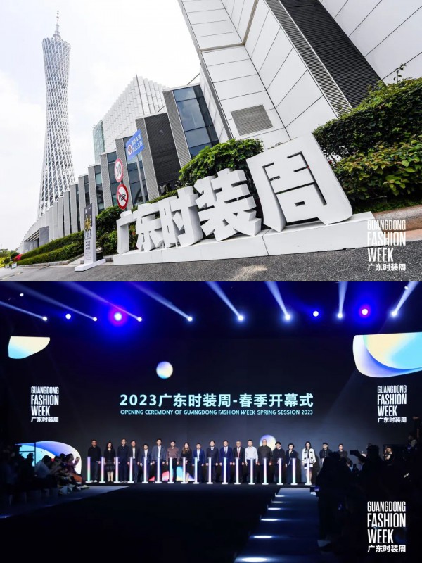 领航湾区时尚高质量发展新浪潮,广东时装周盛大启幕!