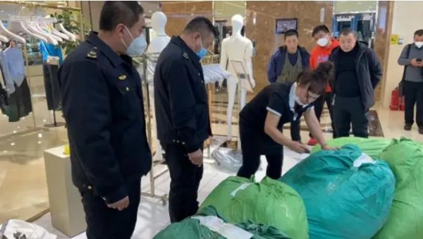 黑龙江省双鸭山市市场监管局严厉打击服装商标侵权行为