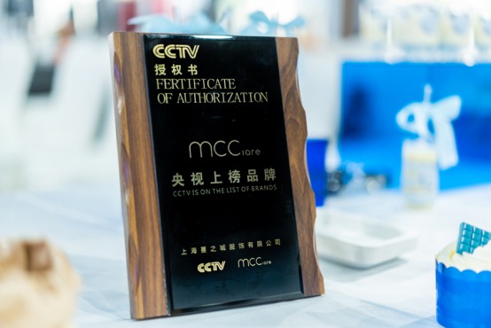 央视助力,民族品牌MCClare