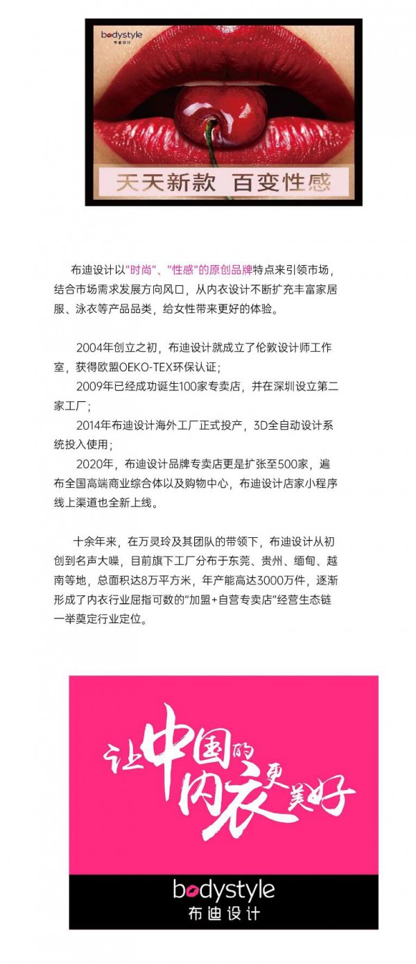 布迪设计入选品牌强国成员单位成功在国家经济视窗“中宏网“建档备案