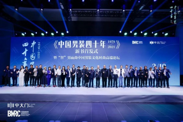 国内首部男装研究巨著来了!