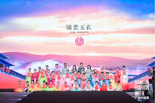 原创国风品牌锦裳玉衣亮相广东时装周