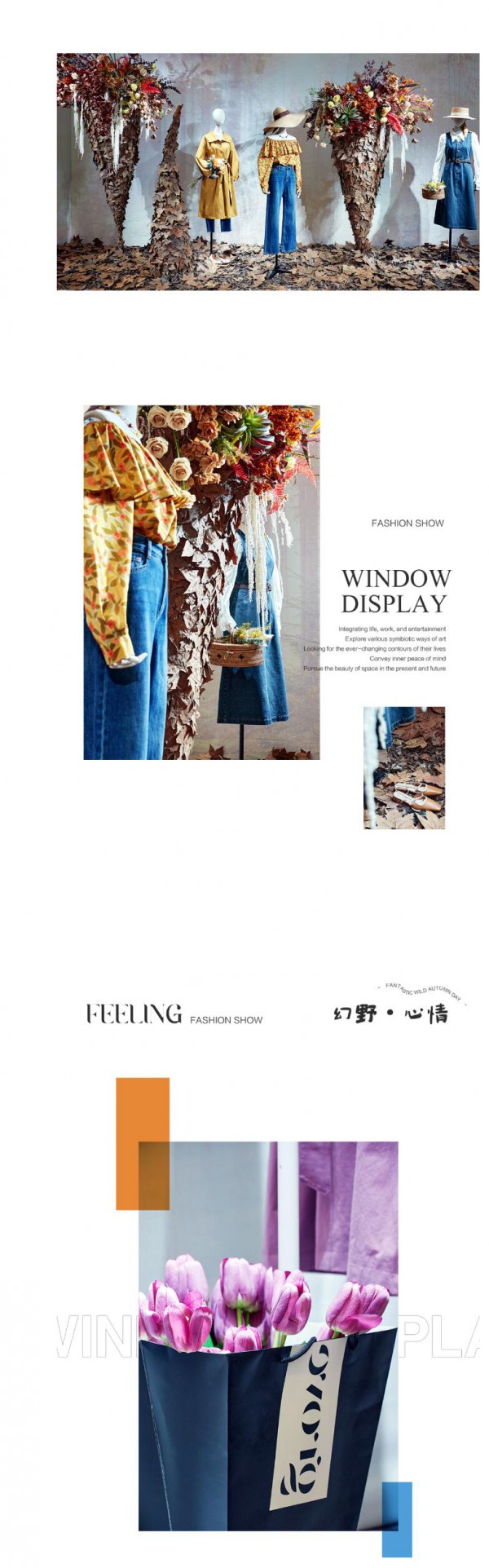 幻野共生 | justzzu23秋新品发布会圆满落幕