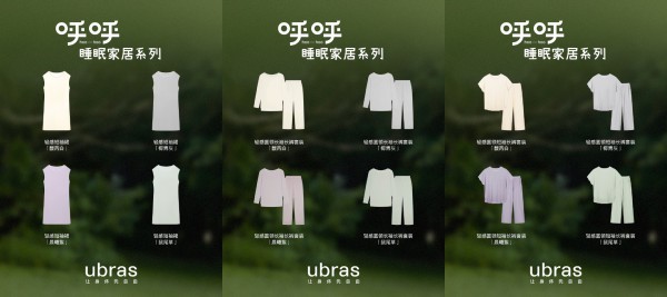 ubras带来呼呼系列家居服