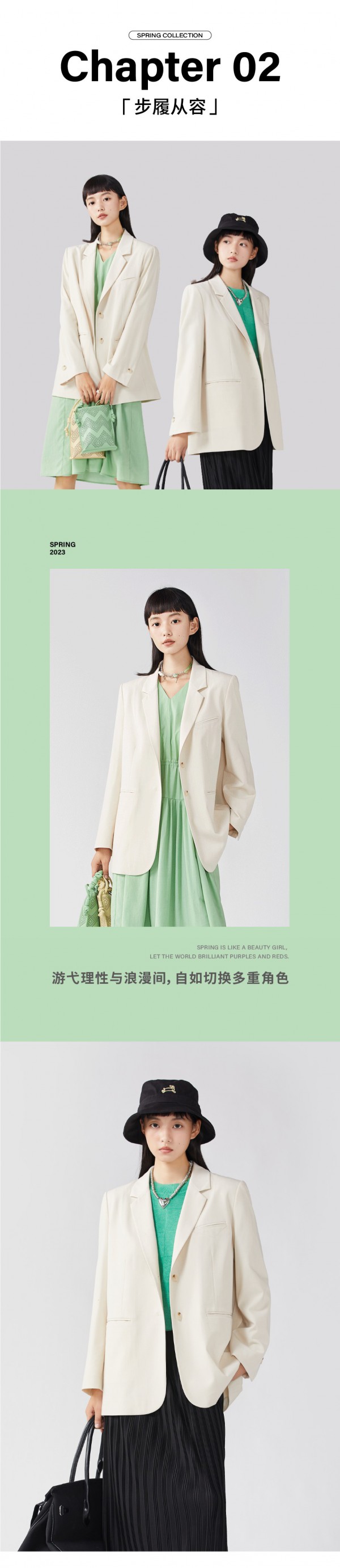 古木夕羊| 清新色系西装,俏皮舒适!