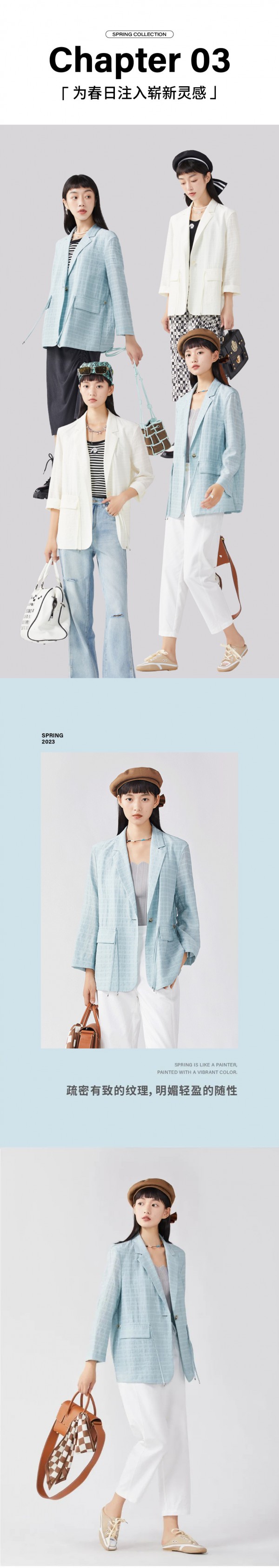 古木夕羊| 清新色系西装,俏皮舒适!