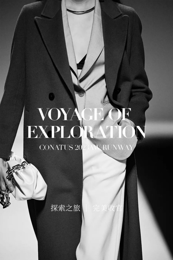 珂尼蒂思-CONATUS