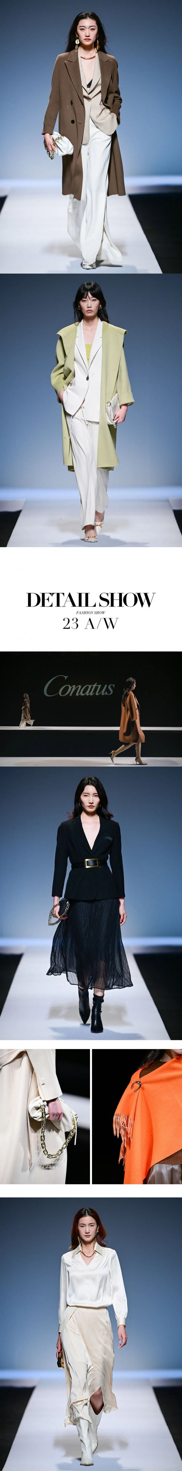 珂尼蒂思2023AW 新品发布会