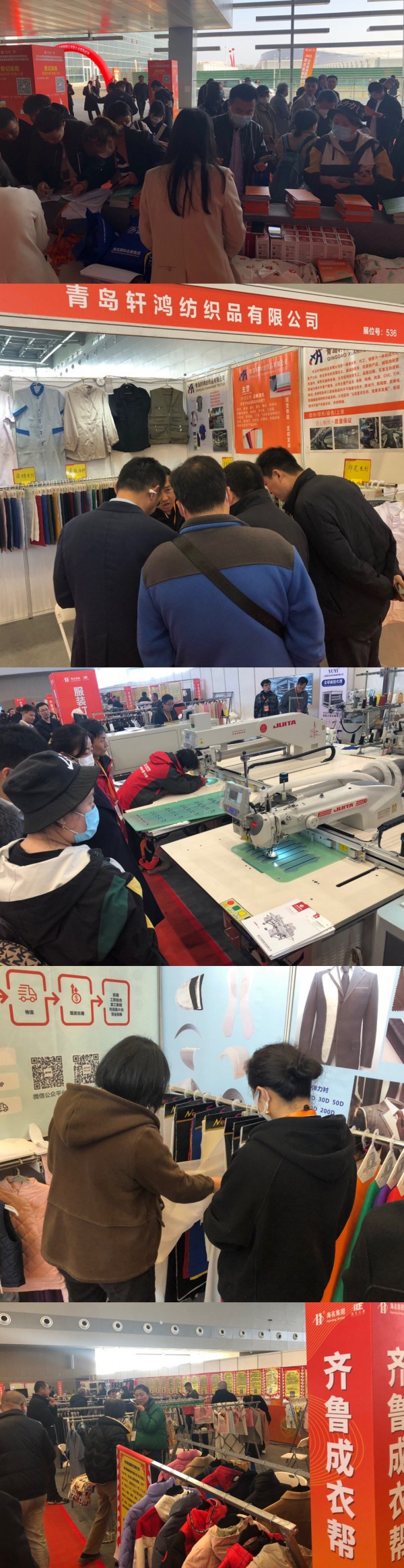 2023山东（威海）国际服装供应链展今日（3月21日）开幕~展期仅三天!