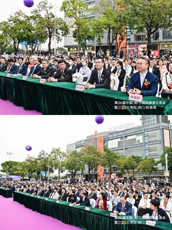 第26届中国（虎门）国际服装交易会暨2023大湾区(虎门)时装周正式启幕