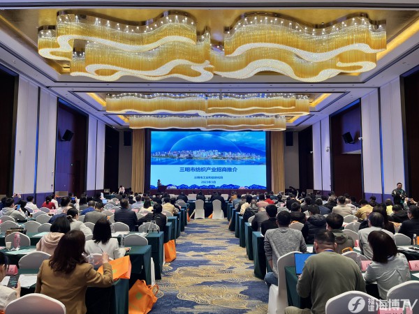 福建省纺织服装大会在三明举行