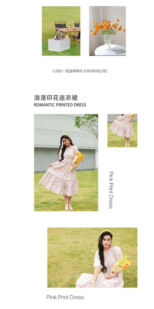 速映SUYING|穿上碎花裙,探索活力夏天