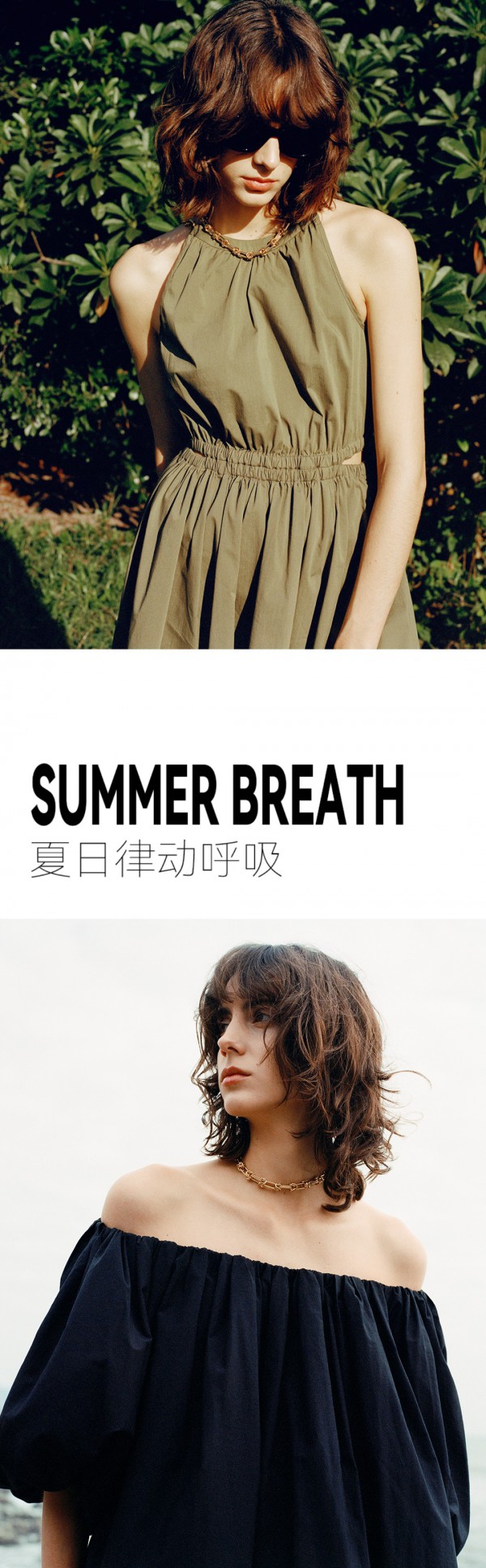 MIGAINO 2023夏季系列全新上市