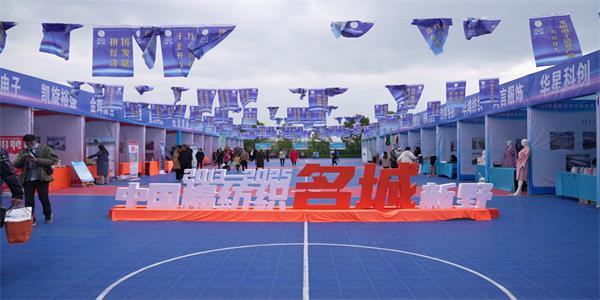 新野县成功举办第八届纺织服装博览会