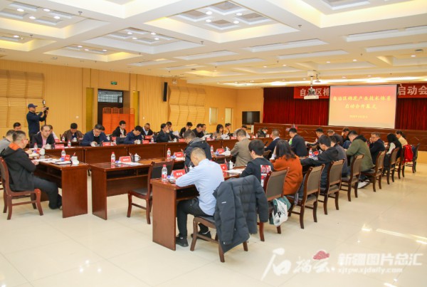 新疆:自治区棉花产业技术体系启动