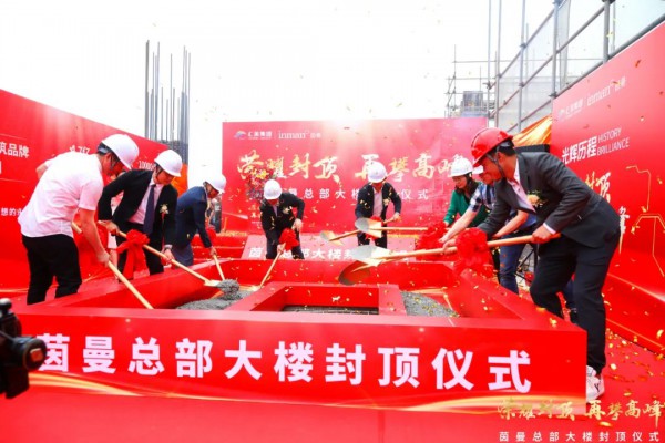 茵曼总部大楼荣耀封顶