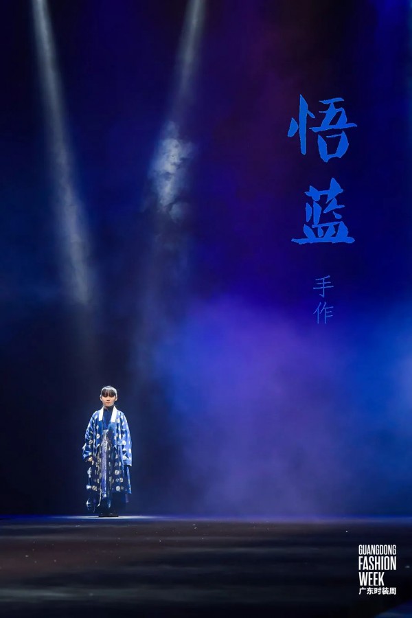 广东时装周——悟蓝手作2023春季新品发布