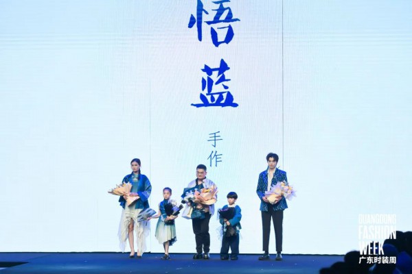 广东时装周——悟蓝手作2023春季新品发布