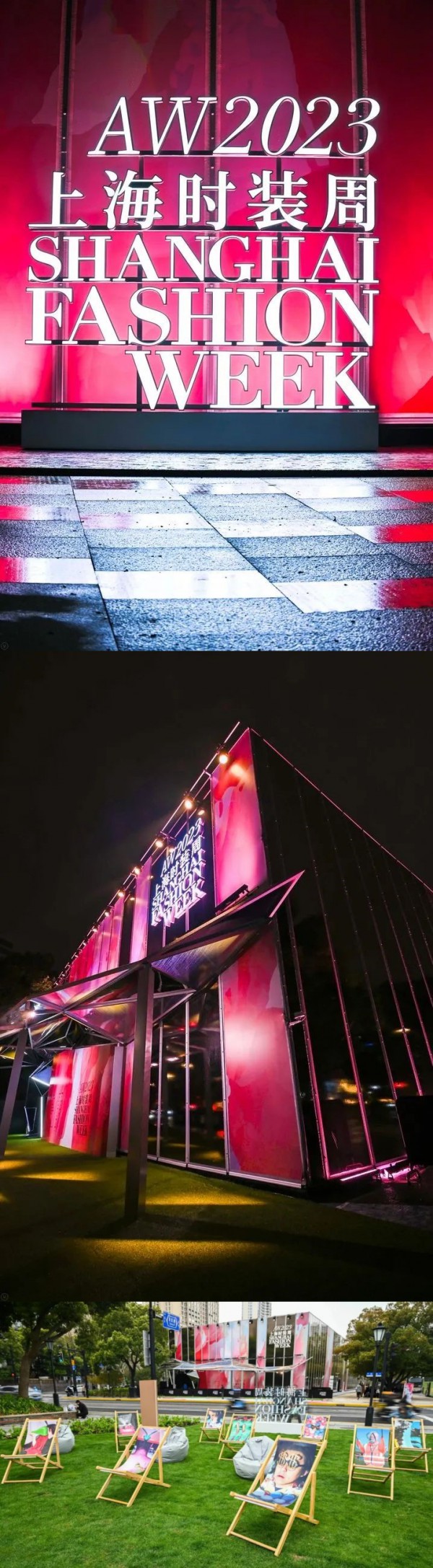 2023秋冬上海时装周拉开帷幕,体验式发布打造时尚消费新场景