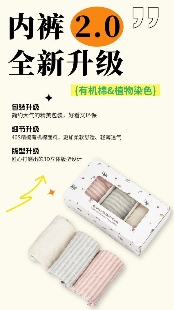 木直木帛新品发布| 内 裤 2.0!