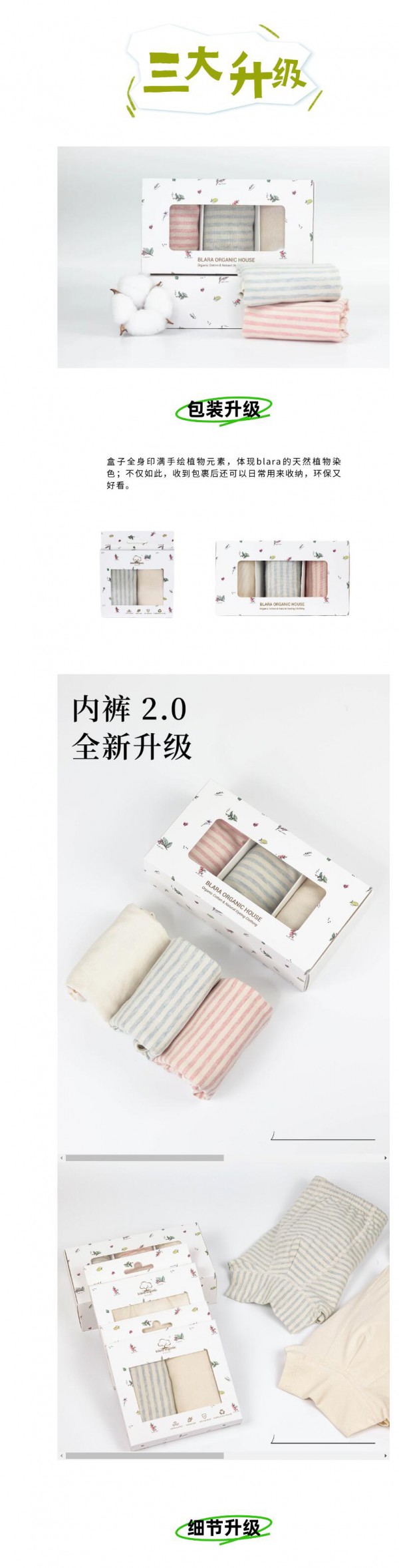 木直木帛新品发布| 内 裤 2.0!