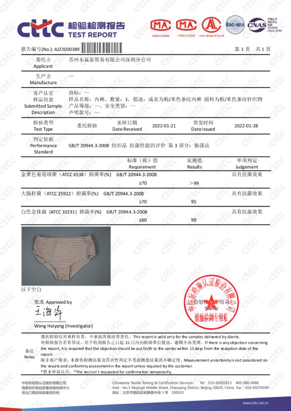 木直木帛新品发布| 内 裤 2.0!