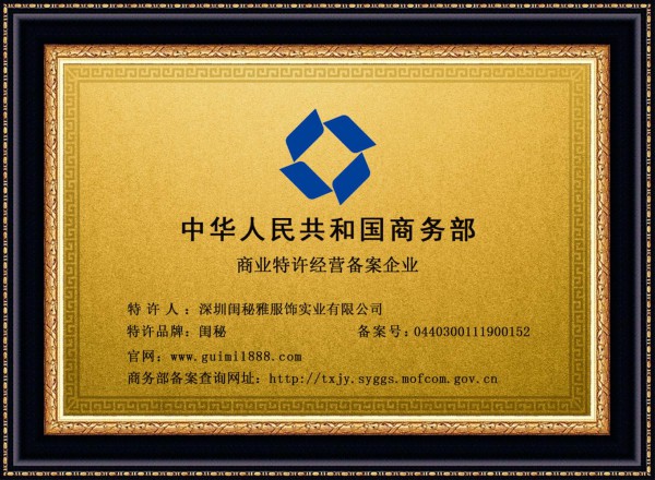 闺秘内衣为什么能受广大消费者和创客的喜爱