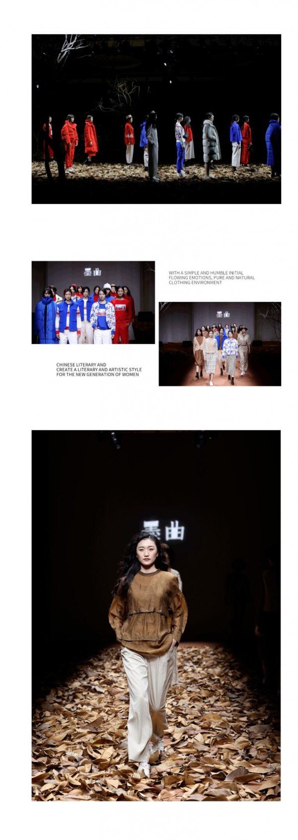 墨曲2023秋冬新品发布会震撼启幕!