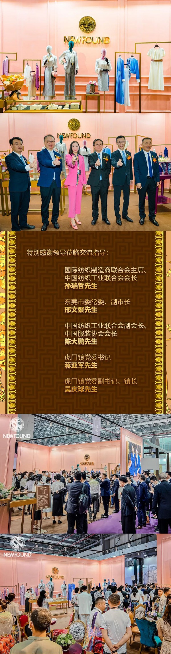 直击大湾区时装周NEWFOUND纽方“格局”时装发布会!