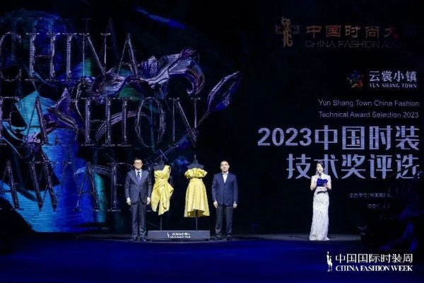 2023秋冬中国国际时装周启幕