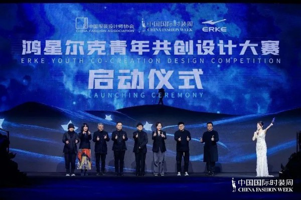 2023秋冬中国国际时装周启幕