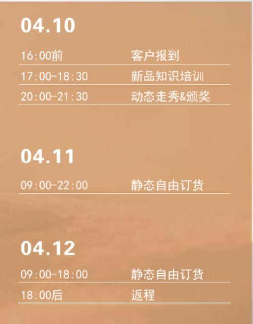 若岚菲2023秋冬新品发布会期待您的到来!