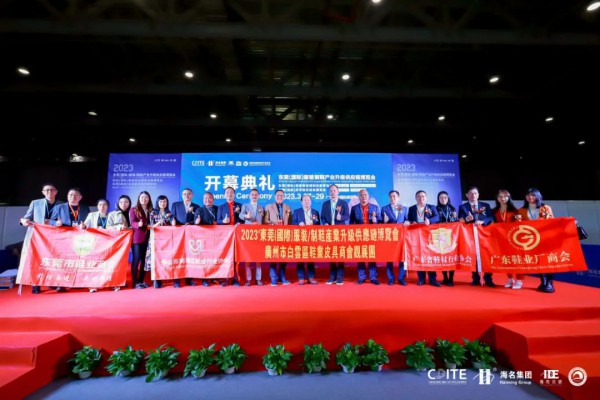 南海鞋协组团观展2023东莞（国际）纺织服装/制鞋产业升级供应链博览会