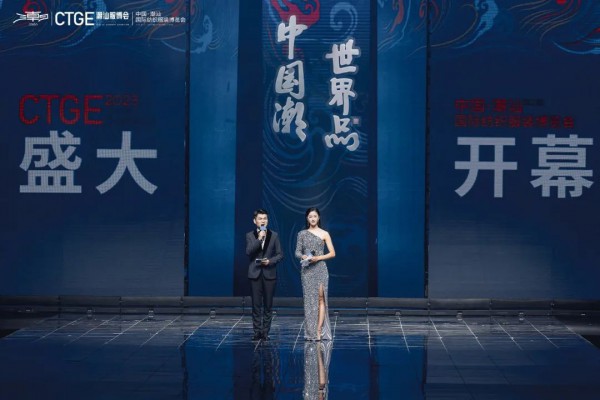 潮汕国际纺织服装博览会天竹展团圆满收官