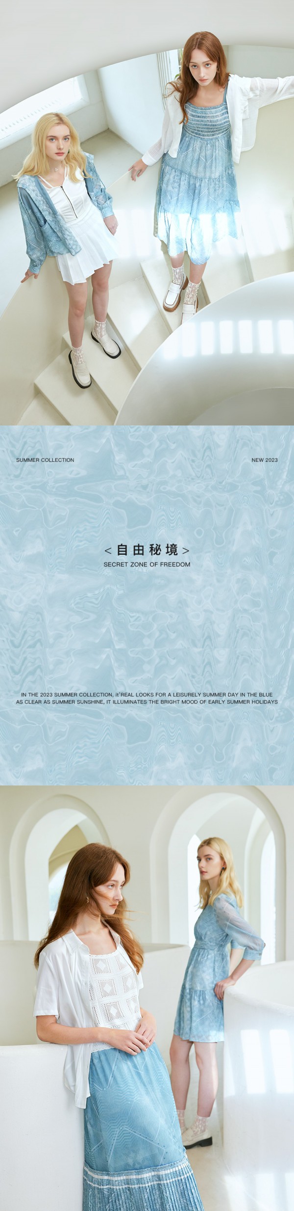 瑞尔夏季大片| 自由秘境