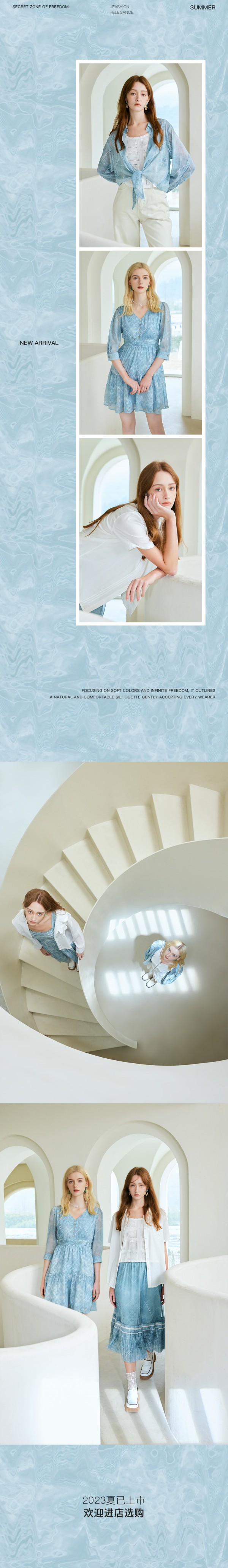 瑞尔夏季大片| 自由秘境