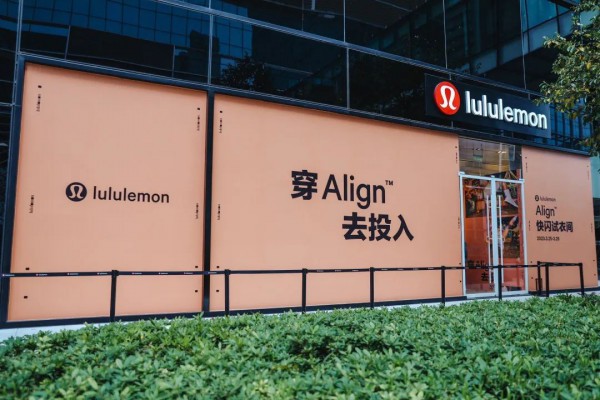 露露乐蒙-Lululemon