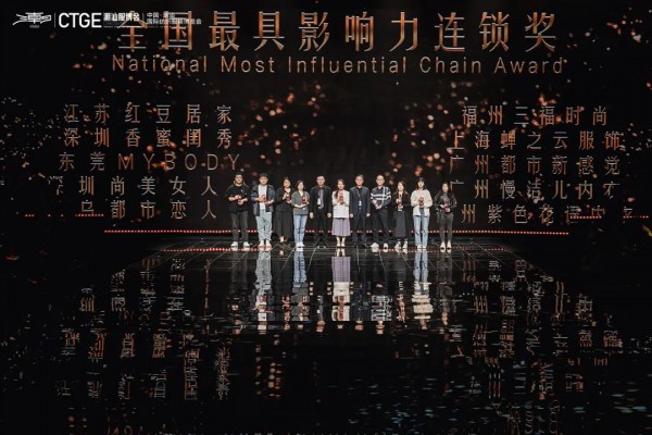 获奖!都市新感觉于第二届潮博会斩获大奖