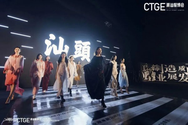 获奖!都市新感觉于第二届潮博会斩获大奖