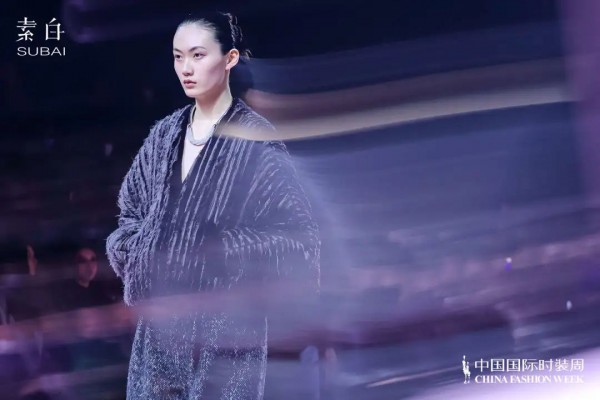 素白2023秋冬成衣新品登陆中国国际时装周