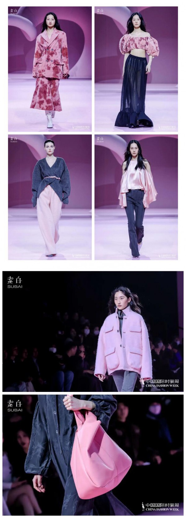 素白2023秋冬成衣新品登陆中国国际时装周