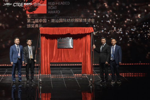 汕头市商标品牌培育指导站正式揭牌!助力打响“汕头品牌”