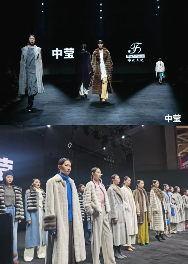 中莹皮草2023秋冬服装新品发布会亮相中国国际服装服饰博览会CHIC春季秀场