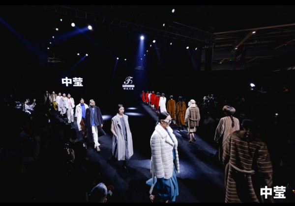 中莹皮草2023秋冬服装新品发布会亮相中国国际服装服饰博览会CHIC春季秀场