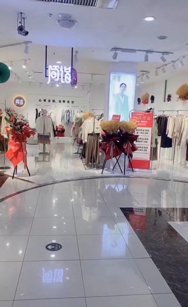 热烈祝贺简诣女装黑龙江汇丰商场店三月惊喜开业!祝开业大吉!