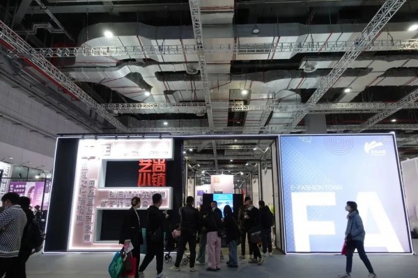 推动数字化转型!艺尚小镇在CHIC展上亮出“秘密武器”