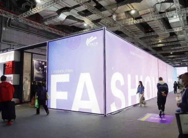 推动数字化转型!艺尚小镇在CHIC展上亮出“秘密武器”