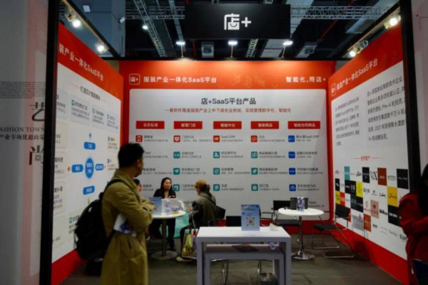 推动数字化转型!艺尚小镇在CHIC展上亮出“秘密武器”