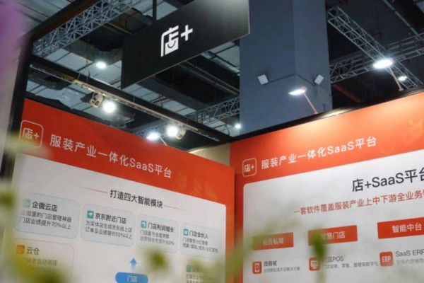 推动数字化转型!艺尚小镇在CHIC展上亮出“秘密武器”